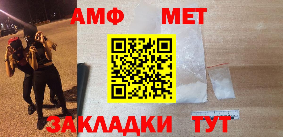 Amphetamine Розовый Балаково