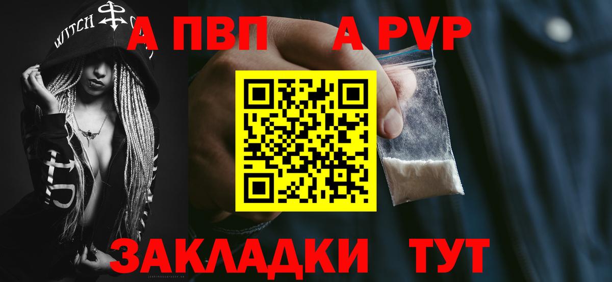 Alpha PVP крисы CK Балаково