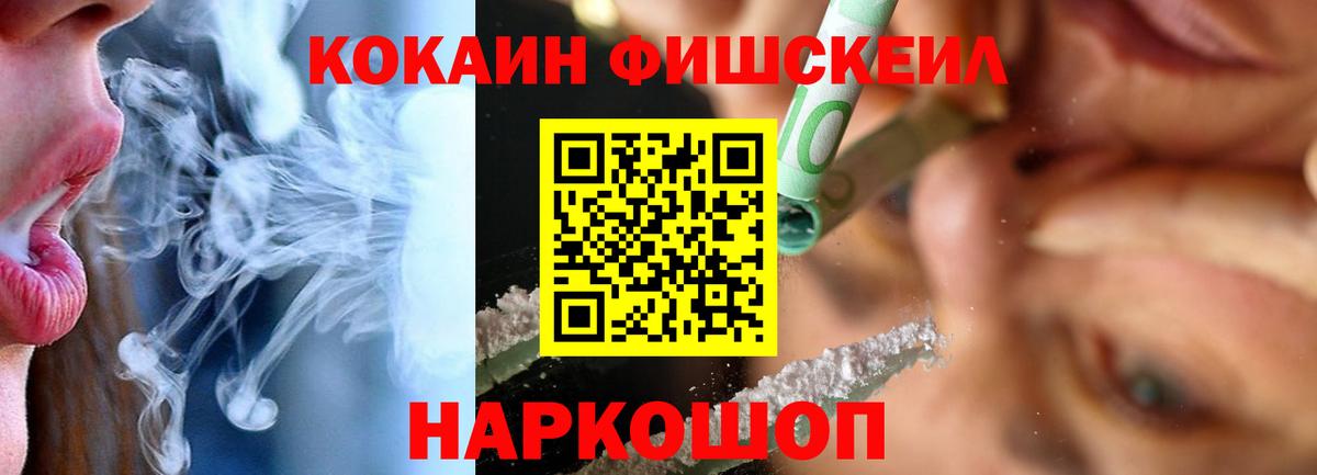 Балаково  COCAIN Перу  КОКАИН  Вход с VPN 