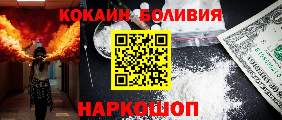 КОКАИН Эквадор Балаково