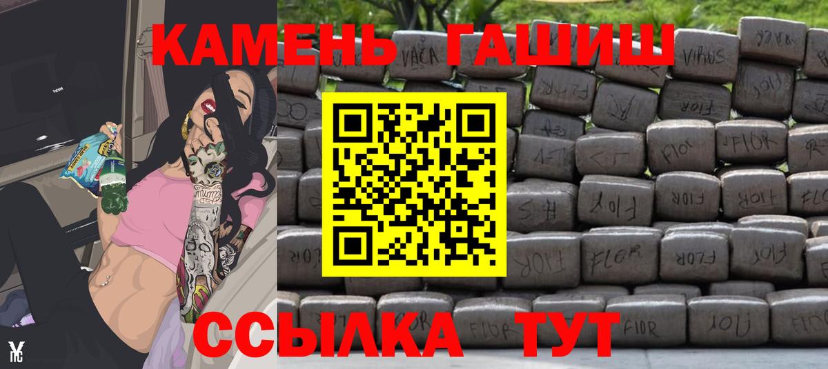 Балаково  Гашиш Изолятор  Гашиш гарик  Вход с VPN 