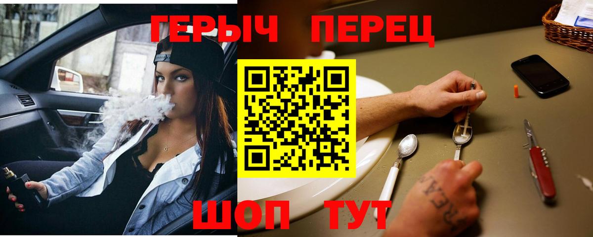 Балаково  Героин  Вход с VPN  Героин герыч 