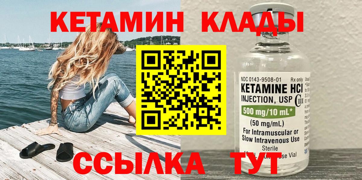 Кетамин VHQ  Вход с VPN  Балаково 