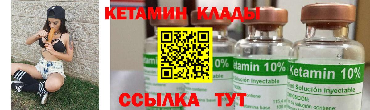 КЕТАМИН ketamine Балаково