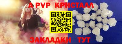 стафф Свободный