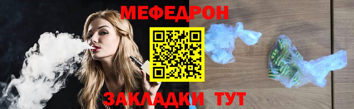 Мефедрон кристаллы Балаково