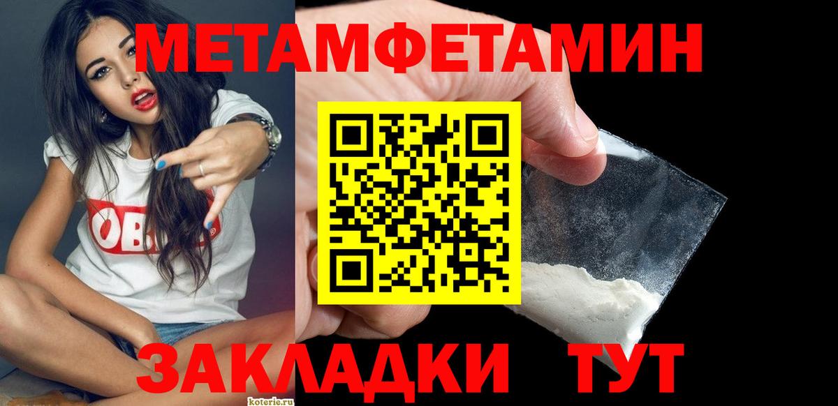 Балаково  Первитин  Вход с VPN  Первитин Methamphetamine  Первитин Methamphetamine 