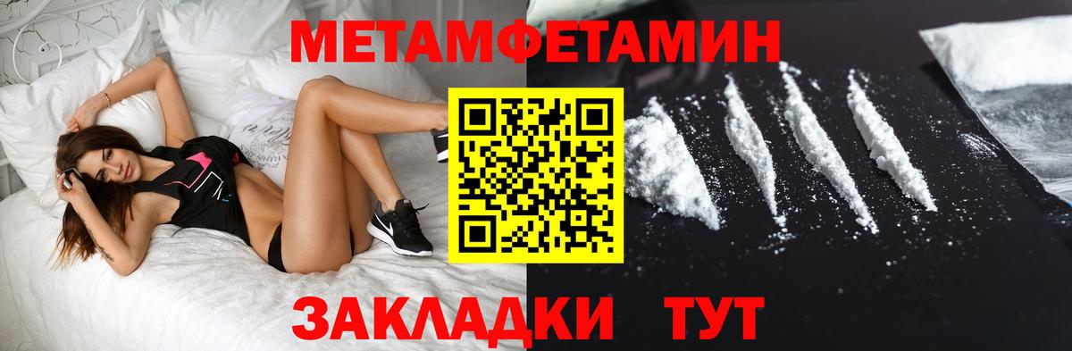 Первитин винт Балаково