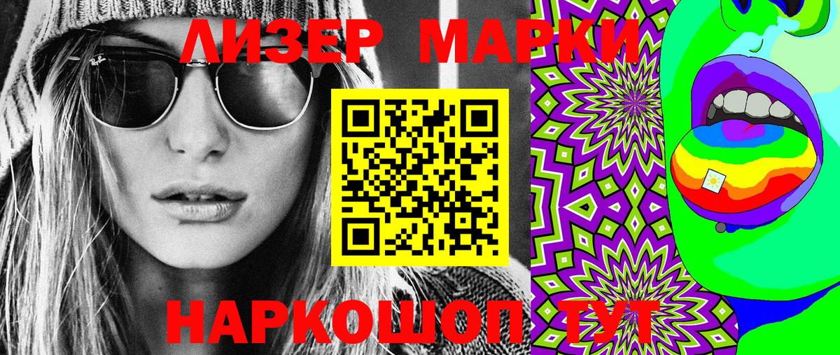 Наркотические марки 1,5мг  Вход с VPN  Марки N-bome  Наркотические марки 1,5мг  Балаково 