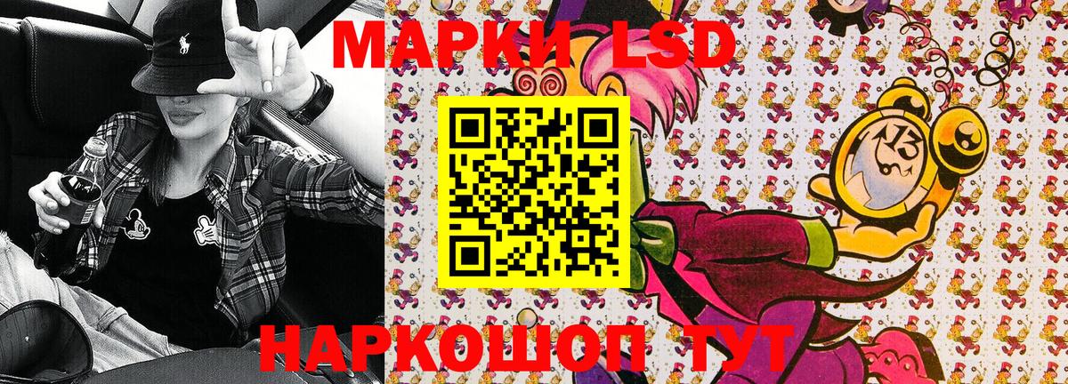 Марки 25I-NBOMe 1,5мг Балаково