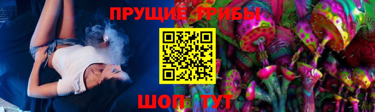 Псилоцибиновые грибы Magic Shrooms  Вход с VPN  Балаково 