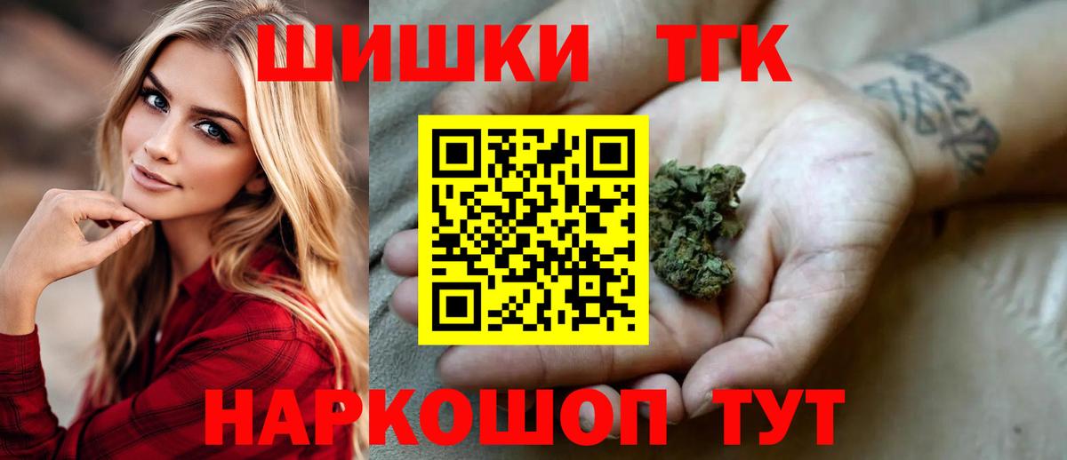 Бошки Шишки White Widow  Бошки марихуана White Widow  Шишки марихуана конопля  Вход с VPN  Балаково 